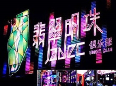 安康哪里荤的KTV男模女漂亮多-翡翠明珠KTV好玩会所体验